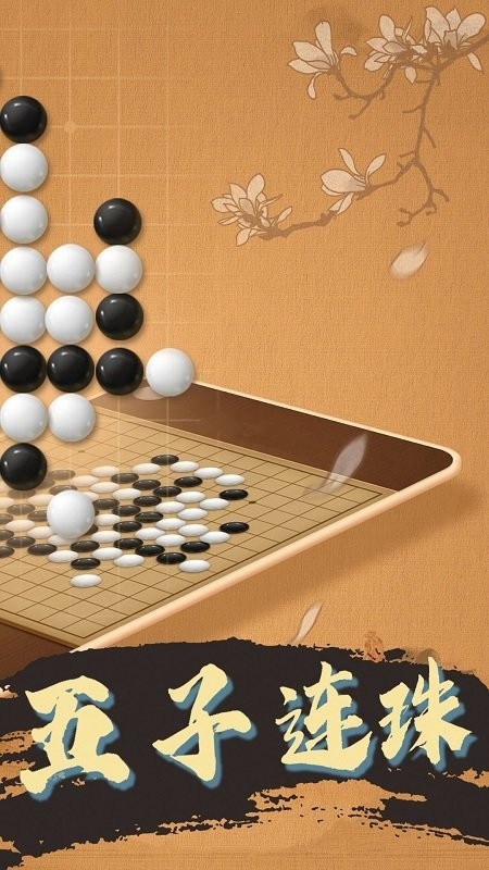 大招五子棋APPv3.5(2)