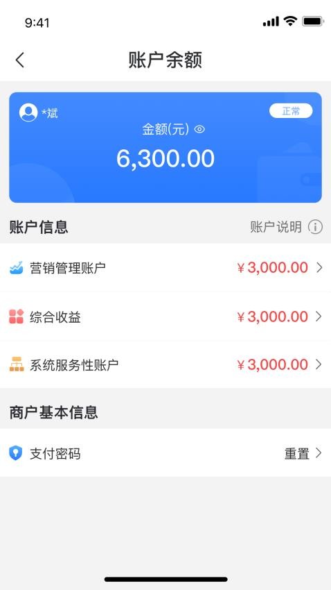 中付合作伙伴APP最新版(3)