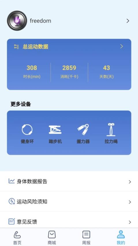 健焰健身appv1.4(1)