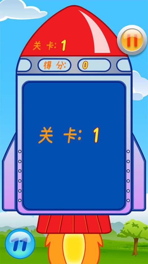 儿童数学加法运算火箭appv1.86.05(1)