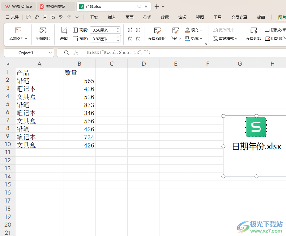 WPS Excel表格中插入Excel的方法