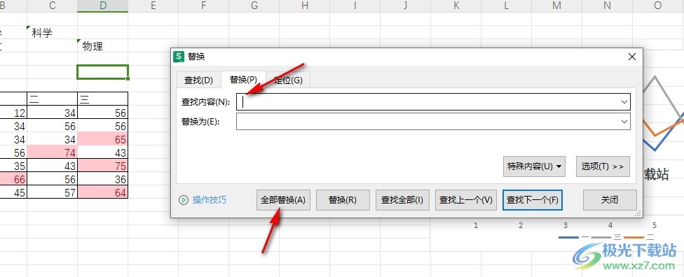 WPS Excel删除表格内的空格和空白字符的方法