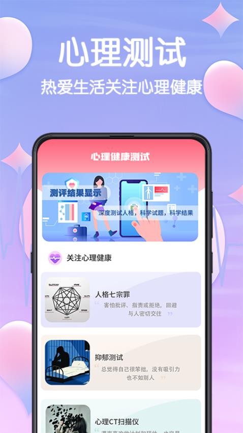 MBTI職業(yè)性格測試免費(fèi)版(2)