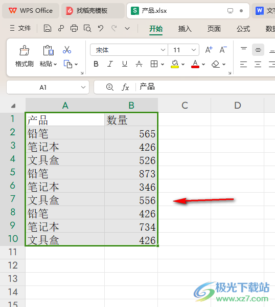 WPS表格数据转换到文档中的方法