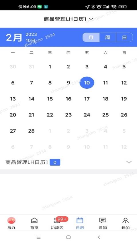 ServiceGoAPP(3)