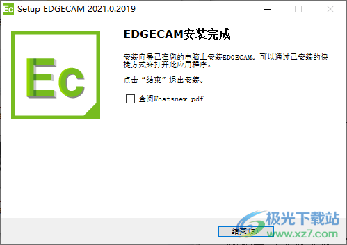 Vero Edgecam2021破解补丁