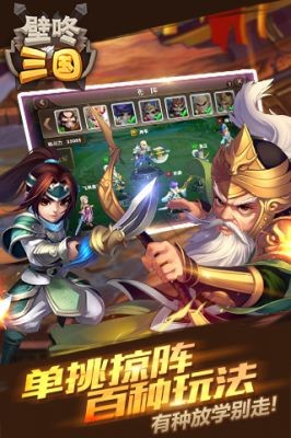 壁咚三国v1.0.0(3)