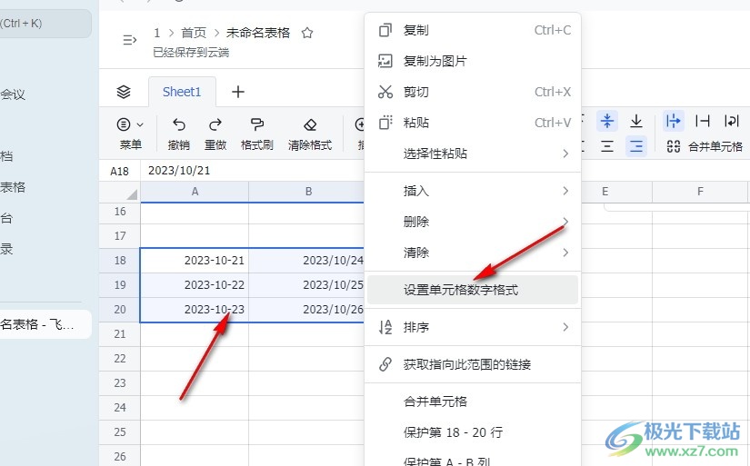 飞书在线表格更改日期格式的方法