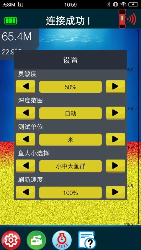 冰钓神探APP手机版(1)