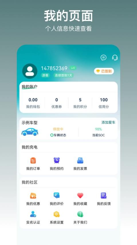 亿瑞充平台v1.0.3(1)