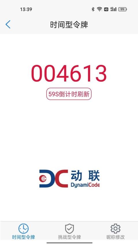 动码令APP