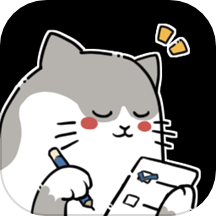 計(jì)劃喵軟件