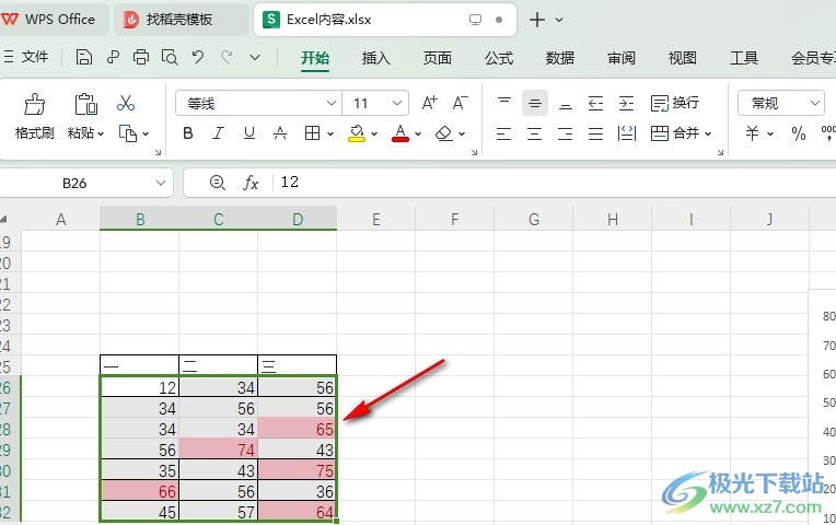 WPS Excel使用条件格式进行单元格配色的方法