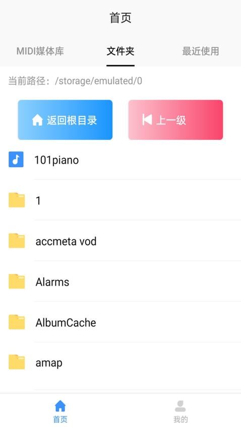 MIDI五线谱appv1.0.7(3)