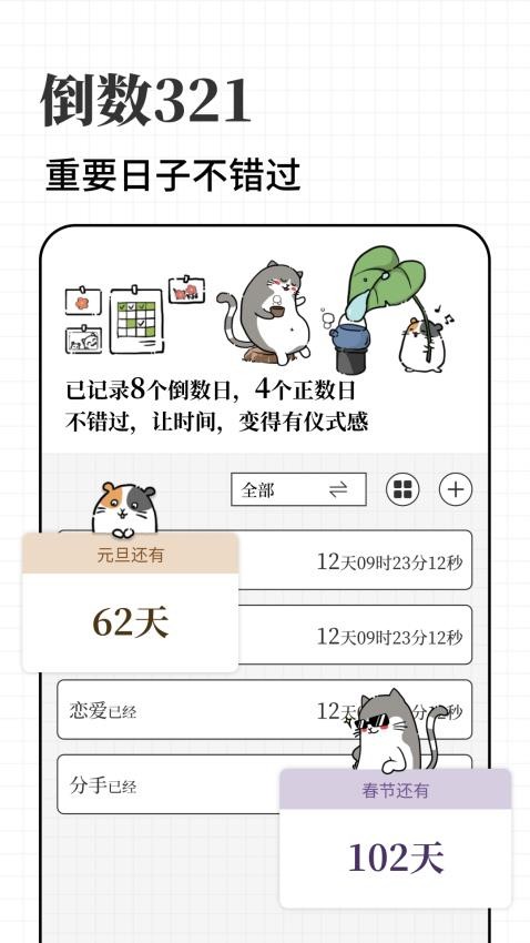 计划喵软件v1.0.40(1)