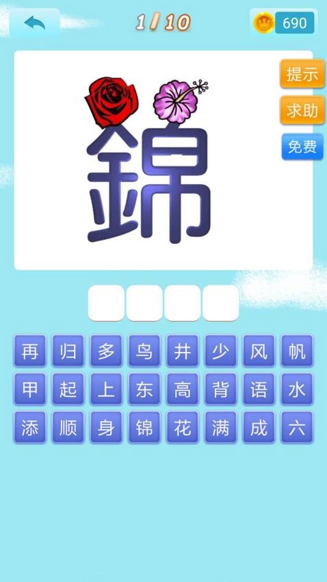 开心猜猜乐APP(2)