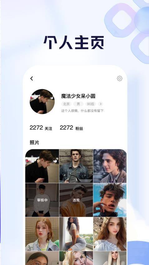 比耶app(2)