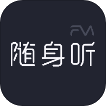 随身听fmapp最新版安装