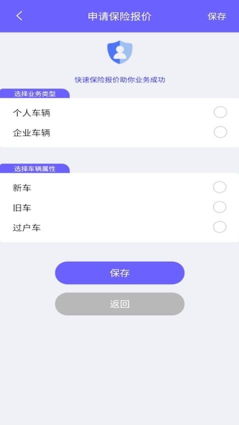 盈通汽車服務APP最新版(2)