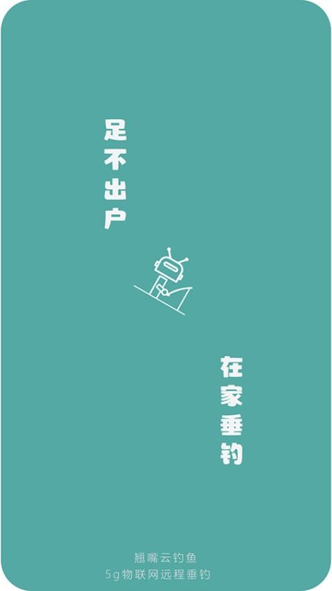 翘嘴云钓鱼app最新版v6.0.2