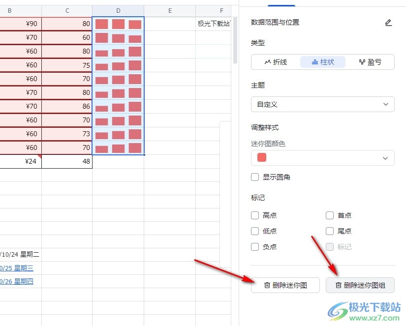 飞书一键删除表格中的迷你图的方法