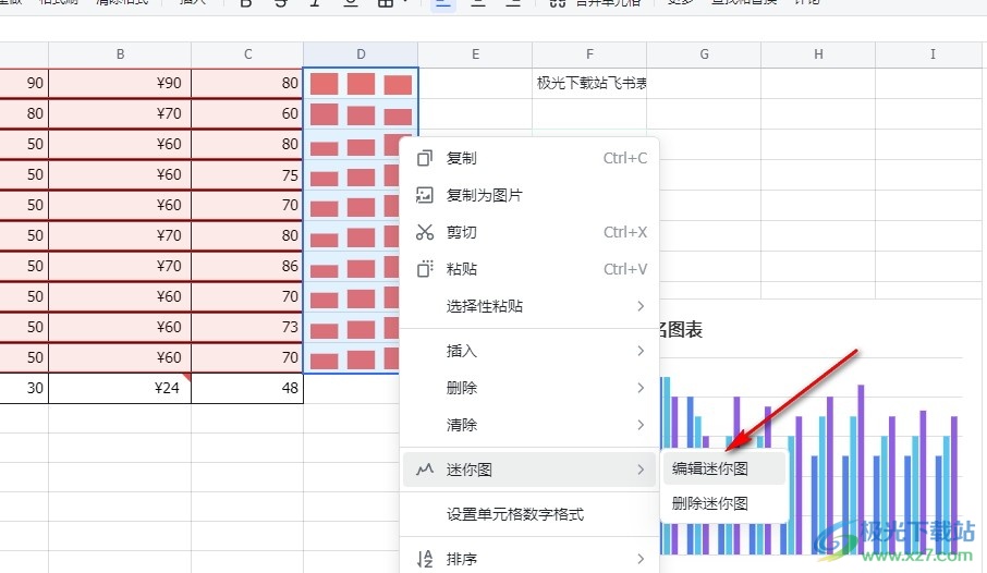 飞书一键删除表格中的迷你图的方法