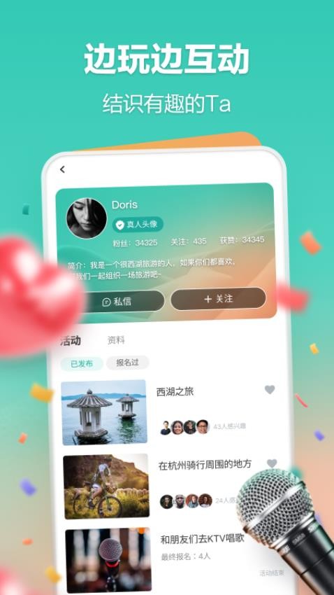 一起嗨app(1)