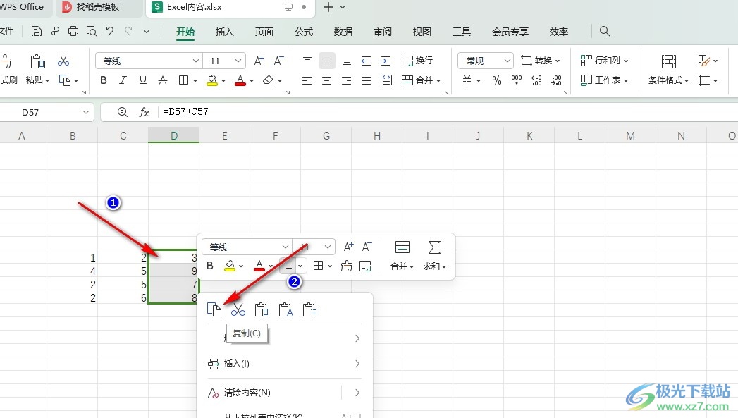 WPS Excel快速批量删除公式的方法