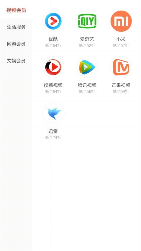 口袋折扣app最新版v1.0.4