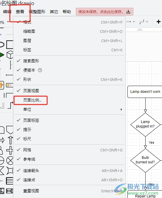 Draw.io调整页面显示比例的教程