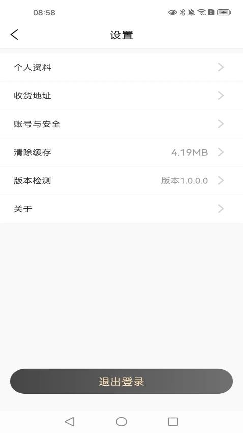 欣烁e建材APP(4)