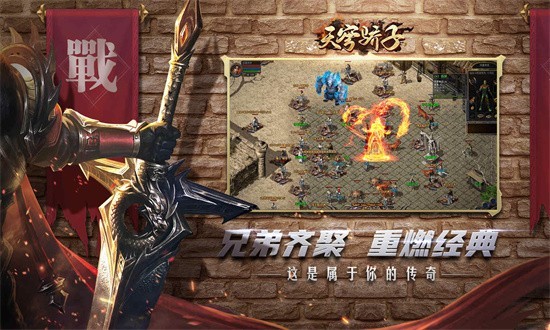 天穹骄子官方版本v4.5.3