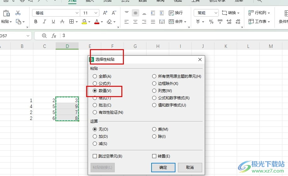 WPS Excel快速批量删除公式的方法