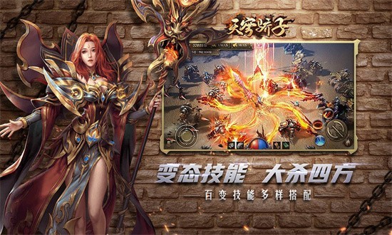 天穹骄子官方版本v4.5.3