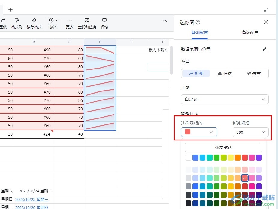 飞书更改迷你图颜色和折线粗细的方法