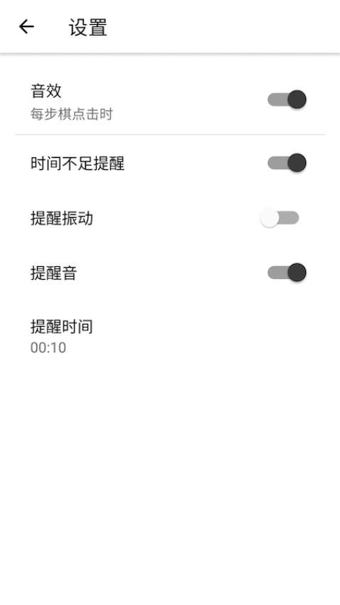 阿Q棋钟app(1)