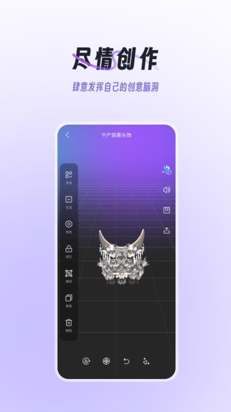 域动星辰APP