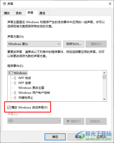 Win10电脑设置开机启动声音的方法