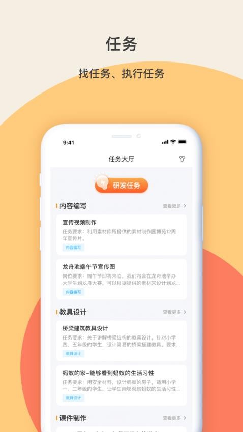 齐物志内容端APPv3.0.1