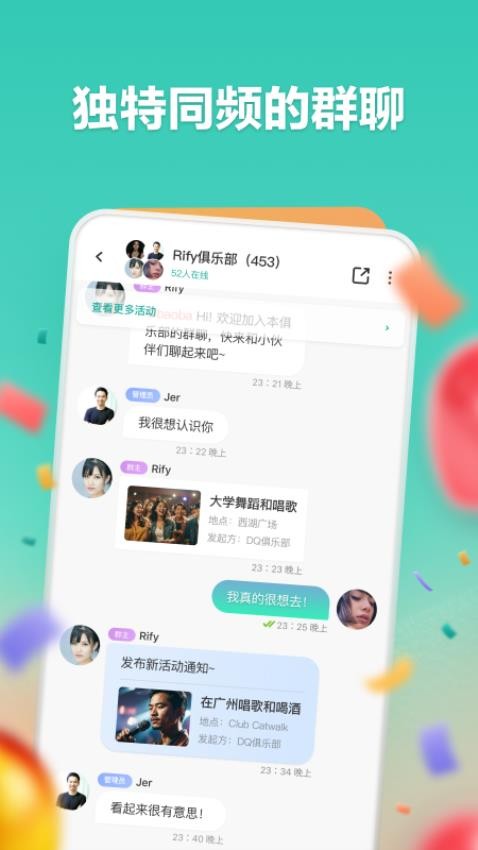 一起嗨app(2)