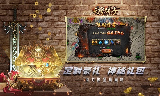 天穹骄子官方版本v4.5.3