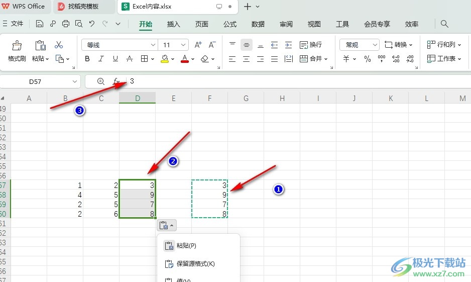 WPS Excel快速批量删除公式的方法