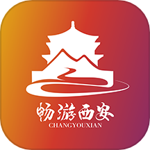 暢游西安最新版本