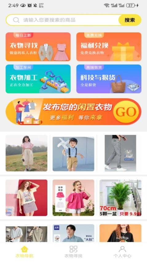 优质闲衣APP最新版本(1)