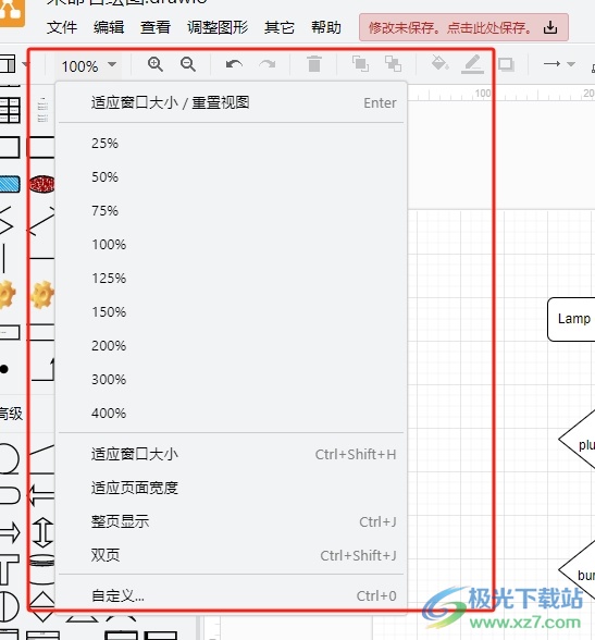 Draw.io调整页面显示比例的教程