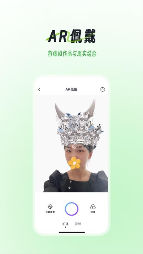 域动星辰APP(4)