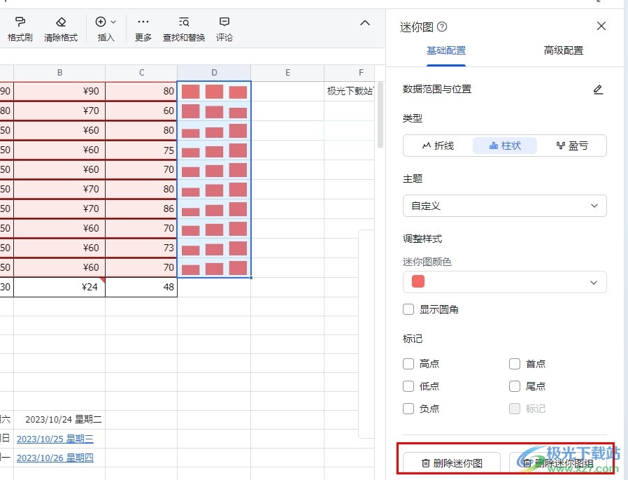 飞书一键删除表格中的迷你图的方法