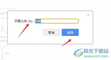 Draw.io调整页面显示比例的教程