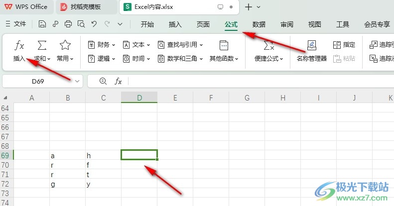 WPS Excel将小写字母转换为大写的方法