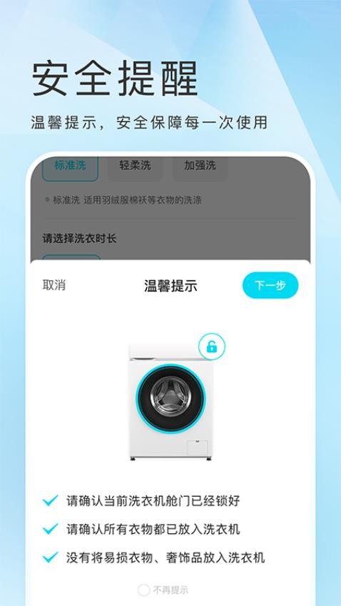 海乐生活appv1.2.10(1)